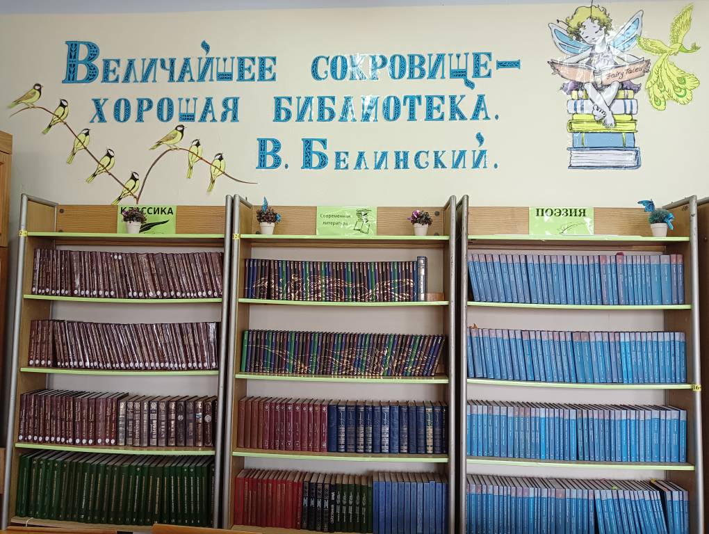 Школьная библиотека МБОУ &amp;quot;СОШ №8 имени А.В. Грязнова&amp;quot; ИГОСК